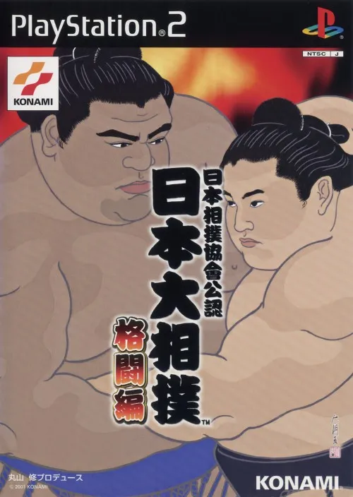 Nihon Sumou Kyoukai Kounin - Nihon Oozumou - Kakutou-hen (Japan)